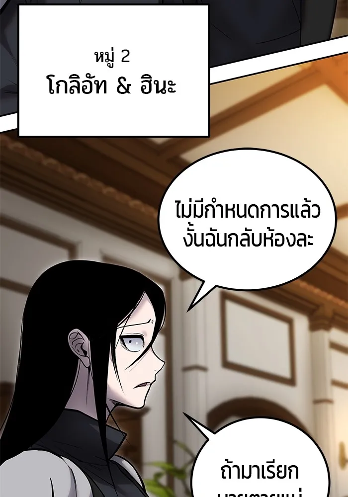 I was more overpowered than the hero, so I hid my power! แกร่งเกินผู้กล้า แต่ซ่าไม่ได้ ตอนที่ 54 แปลไทย