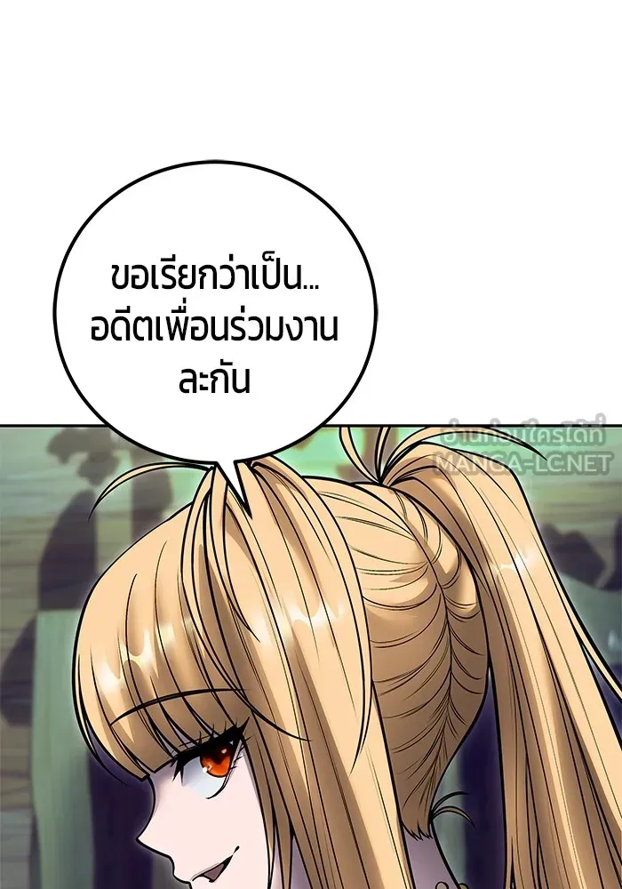 I was more overpowered than the hero, so I hid my power! แกร่งเกินผู้กล้า แต่ซ่าไม่ได้ ตอนที่ 54 แปลไทย