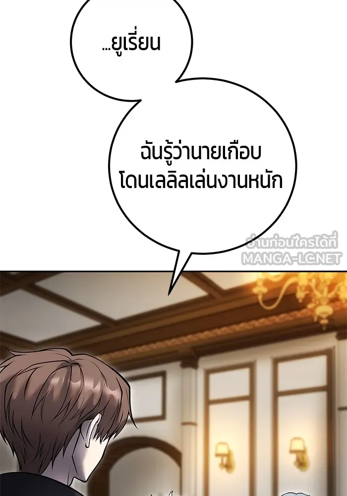 I was more overpowered than the hero, so I hid my power! แกร่งเกินผู้กล้า แต่ซ่าไม่ได้ ตอนที่ 54 แปลไทย