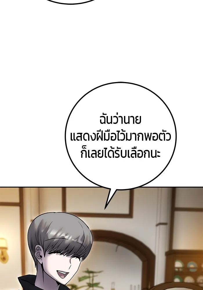 I was more overpowered than the hero, so I hid my power! แกร่งเกินผู้กล้า แต่ซ่าไม่ได้ ตอนที่ 54 แปลไทย