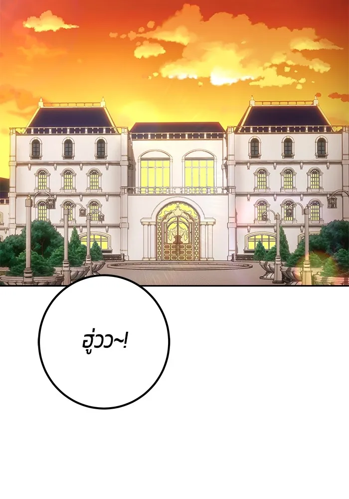 I was more overpowered than the hero, so I hid my power! แกร่งเกินผู้กล้า แต่ซ่าไม่ได้ ตอนที่ 54 แปลไทย