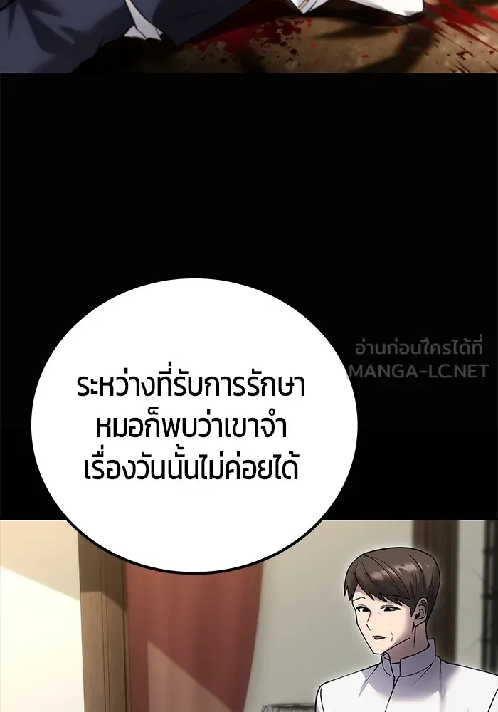 I was more overpowered than the hero, so I hid my power! แกร่งเกินผู้กล้า แต่ซ่าไม่ได้ ตอนที่ 54 แปลไทย