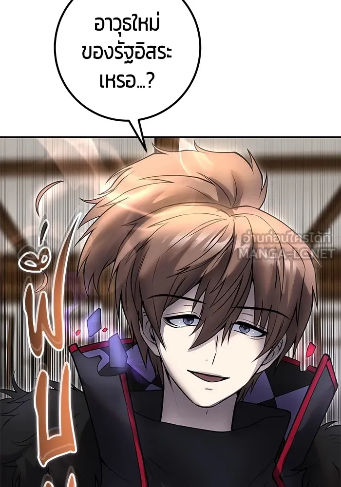 I was more overpowered than the hero, so I hid my power! แกร่งเกินผู้กล้า แต่ซ่าไม่ได้ ตอนที่ 54 แปลไทย