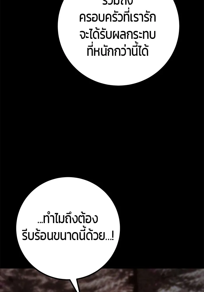 I was more overpowered than the hero, so I hid my power! แกร่งเกินผู้กล้า แต่ซ่าไม่ได้ ตอนที่ 54 แปลไทย