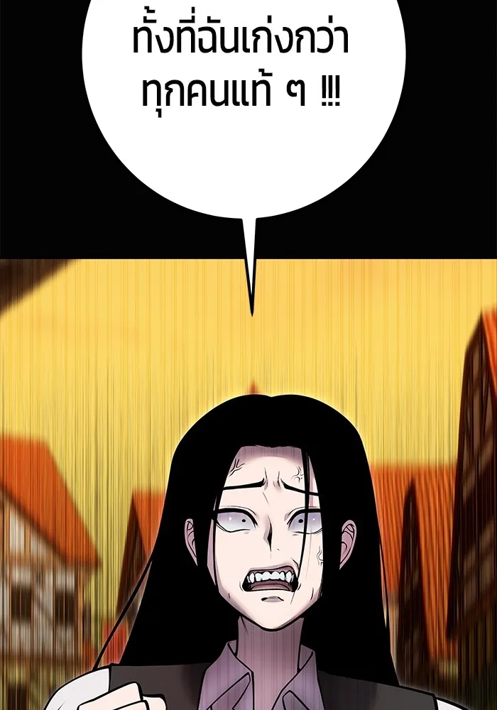 I was more overpowered than the hero, so I hid my power! แกร่งเกินผู้กล้า แต่ซ่าไม่ได้ ตอนที่ 54 แปลไทย