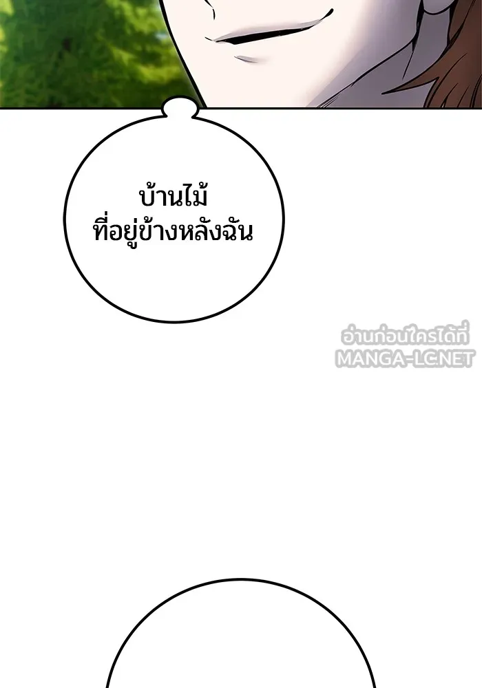 I was more overpowered than the hero, so I hid my power! แกร่งเกินผู้กล้า แต่ซ่าไม่ได้ ตอนที่ 54 แปลไทย