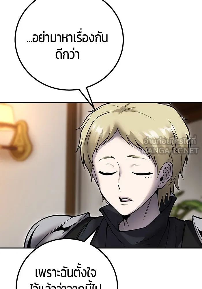 I was more overpowered than the hero, so I hid my power! แกร่งเกินผู้กล้า แต่ซ่าไม่ได้ ตอนที่ 54 แปลไทย