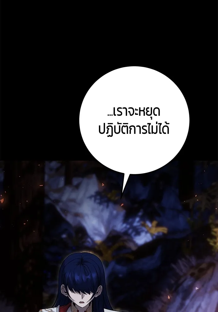 I was more overpowered than the hero, so I hid my power! แกร่งเกินผู้กล้า แต่ซ่าไม่ได้ ตอนที่ 54 แปลไทย