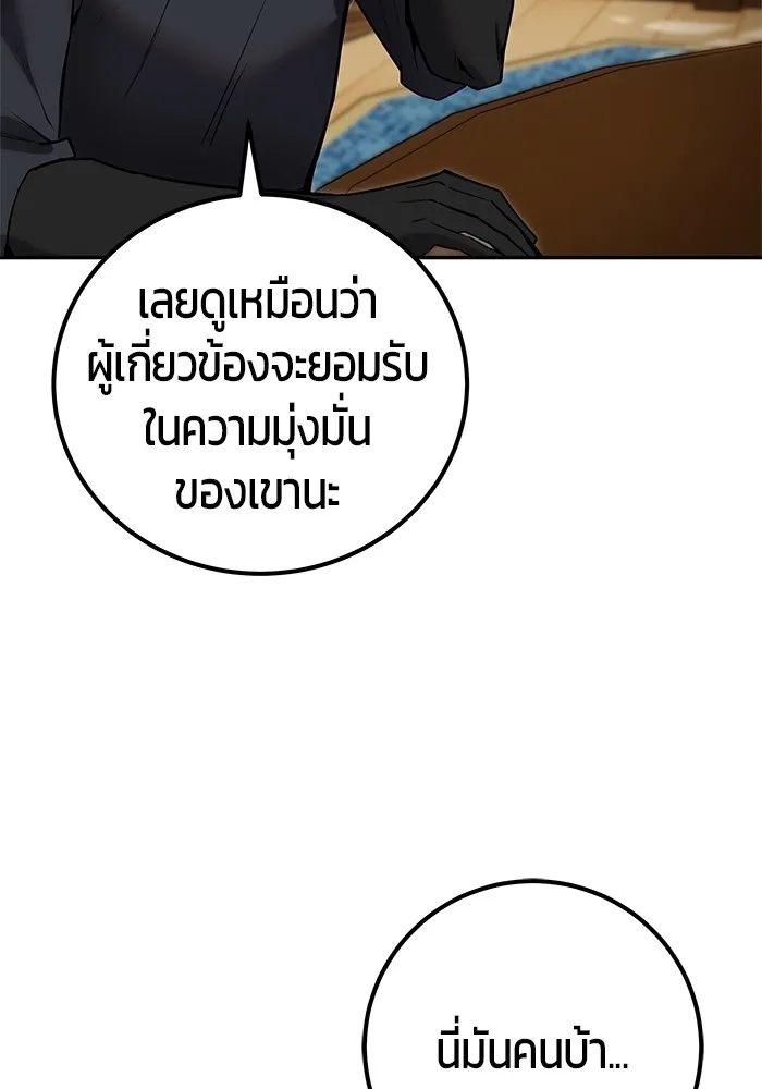 I was more overpowered than the hero, so I hid my power! แกร่งเกินผู้กล้า แต่ซ่าไม่ได้ ตอนที่ 54 แปลไทย