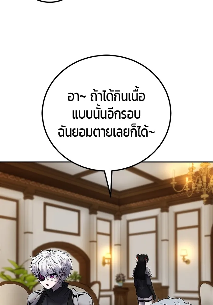 I was more overpowered than the hero, so I hid my power! แกร่งเกินผู้กล้า แต่ซ่าไม่ได้ ตอนที่ 54 แปลไทย