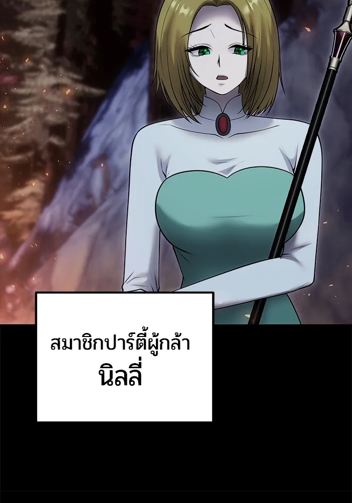 I was more overpowered than the hero, so I hid my power! แกร่งเกินผู้กล้า แต่ซ่าไม่ได้ ตอนที่ 54 แปลไทย