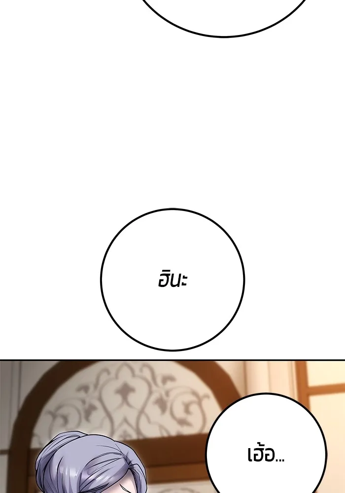 I was more overpowered than the hero, so I hid my power! แกร่งเกินผู้กล้า แต่ซ่าไม่ได้ ตอนที่ 54 แปลไทย