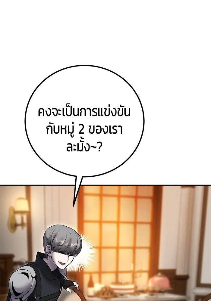 I was more overpowered than the hero, so I hid my power! แกร่งเกินผู้กล้า แต่ซ่าไม่ได้ ตอนที่ 54 แปลไทย