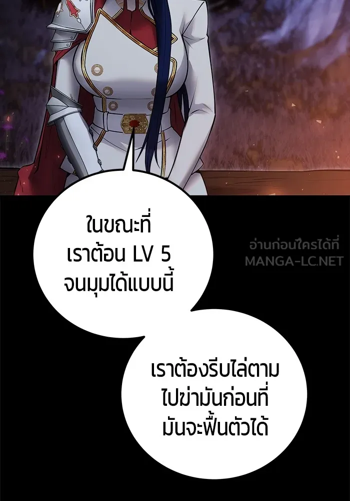 I was more overpowered than the hero, so I hid my power! แกร่งเกินผู้กล้า แต่ซ่าไม่ได้ ตอนที่ 54 แปลไทย