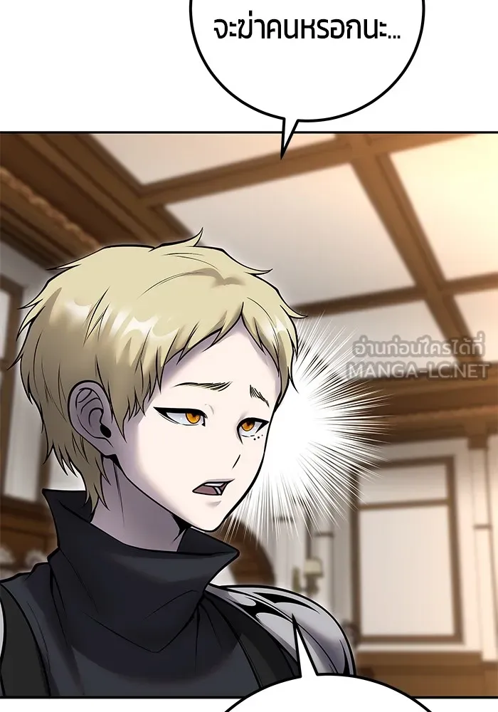 I was more overpowered than the hero, so I hid my power! แกร่งเกินผู้กล้า แต่ซ่าไม่ได้ ตอนที่ 54 แปลไทย