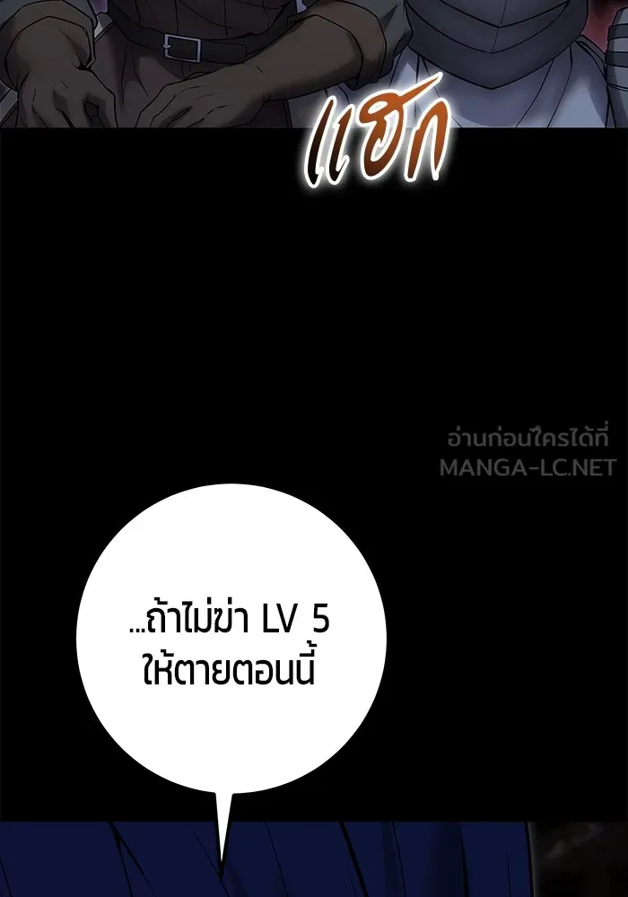 I was more overpowered than the hero, so I hid my power! แกร่งเกินผู้กล้า แต่ซ่าไม่ได้ ตอนที่ 54 แปลไทย