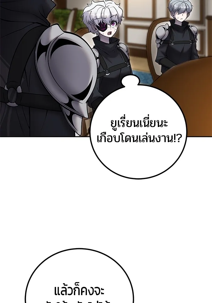I was more overpowered than the hero, so I hid my power! แกร่งเกินผู้กล้า แต่ซ่าไม่ได้ ตอนที่ 54 แปลไทย