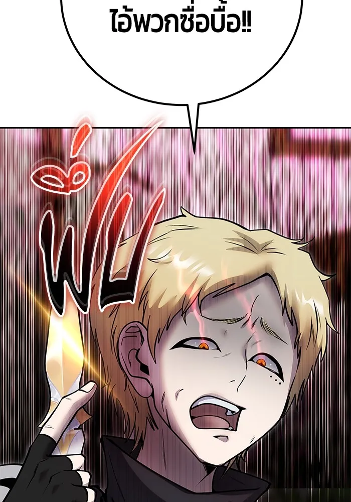 I was more overpowered than the hero, so I hid my power! แกร่งเกินผู้กล้า แต่ซ่าไม่ได้ ตอนที่ 54 แปลไทย