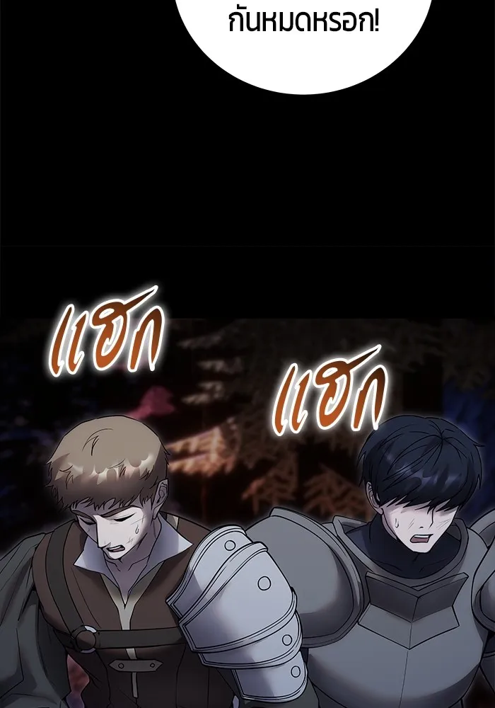 I was more overpowered than the hero, so I hid my power! แกร่งเกินผู้กล้า แต่ซ่าไม่ได้ ตอนที่ 54 แปลไทย