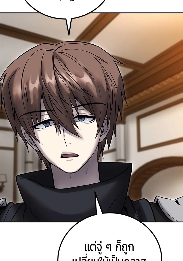 I was more overpowered than the hero, so I hid my power! แกร่งเกินผู้กล้า แต่ซ่าไม่ได้ ตอนที่ 54 แปลไทย