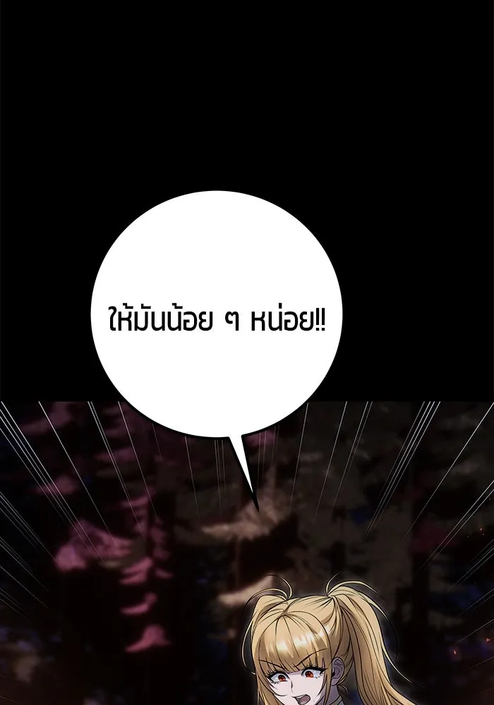 I was more overpowered than the hero, so I hid my power! แกร่งเกินผู้กล้า แต่ซ่าไม่ได้ ตอนที่ 54 แปลไทย