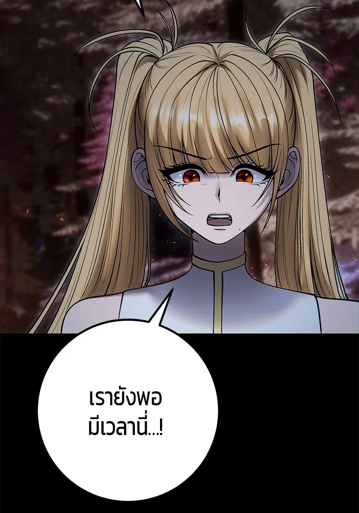 I was more overpowered than the hero, so I hid my power! แกร่งเกินผู้กล้า แต่ซ่าไม่ได้ ตอนที่ 54 แปลไทย