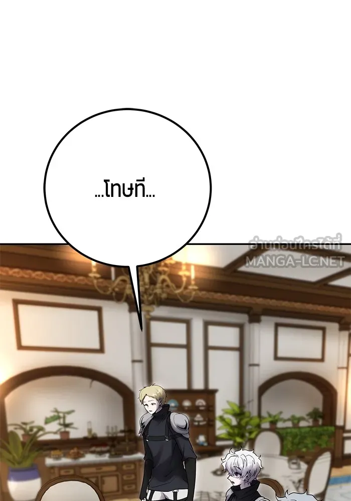 I was more overpowered than the hero, so I hid my power! แกร่งเกินผู้กล้า แต่ซ่าไม่ได้ ตอนที่ 54 แปลไทย