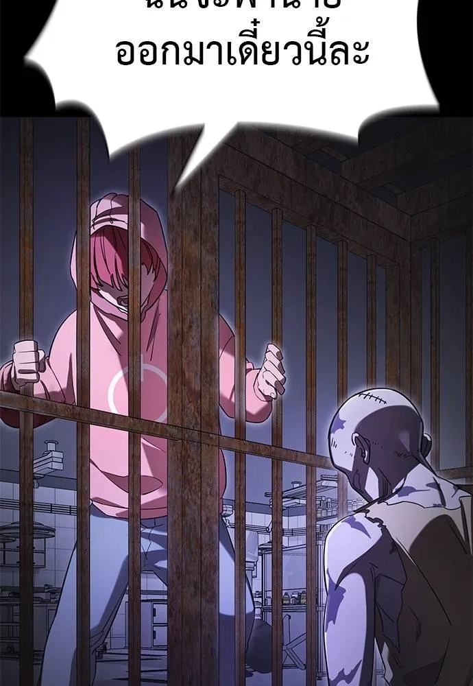 Reincarnation Path of The Underworld King ยอมรา ผู้พิพากษาจากนรก ตอนที่ 66 แปลไทย