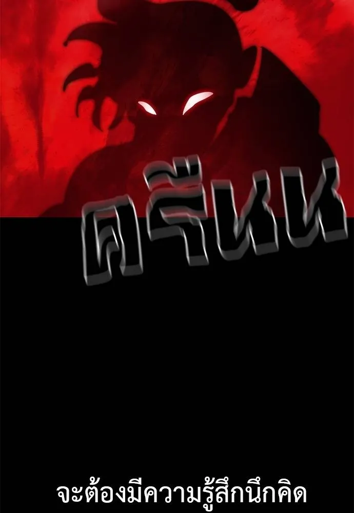 Reincarnation Path of The Underworld King ยอมรา ผู้พิพากษาจากนรก ตอนที่ 66 แปลไทย
