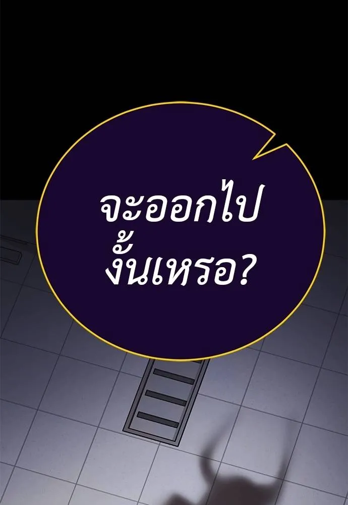 Reincarnation Path of The Underworld King ยอมรา ผู้พิพากษาจากนรก ตอนที่ 66 แปลไทย