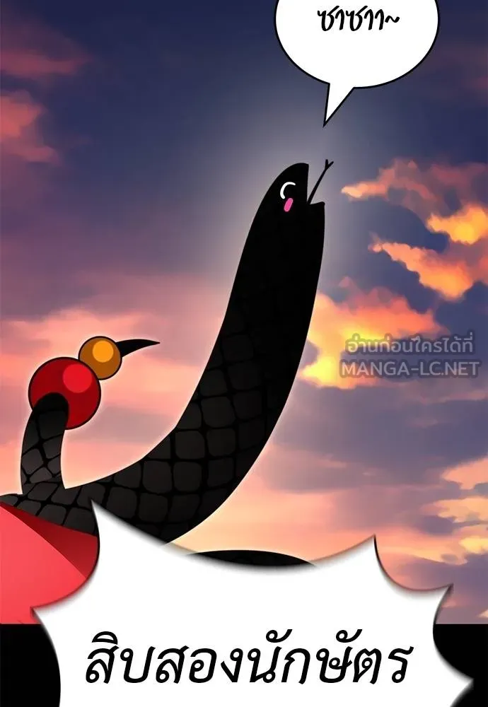 Reincarnation Path of The Underworld King ยอมรา ผู้พิพากษาจากนรก ตอนที่ 66 แปลไทย