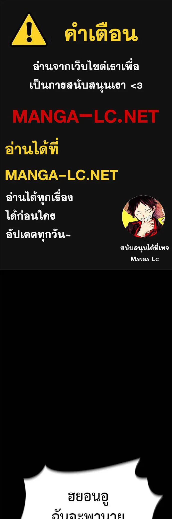 Reincarnation Path of The Underworld King ยอมรา ผู้พิพากษาจากนรก ตอนที่ 66 แปลไทย