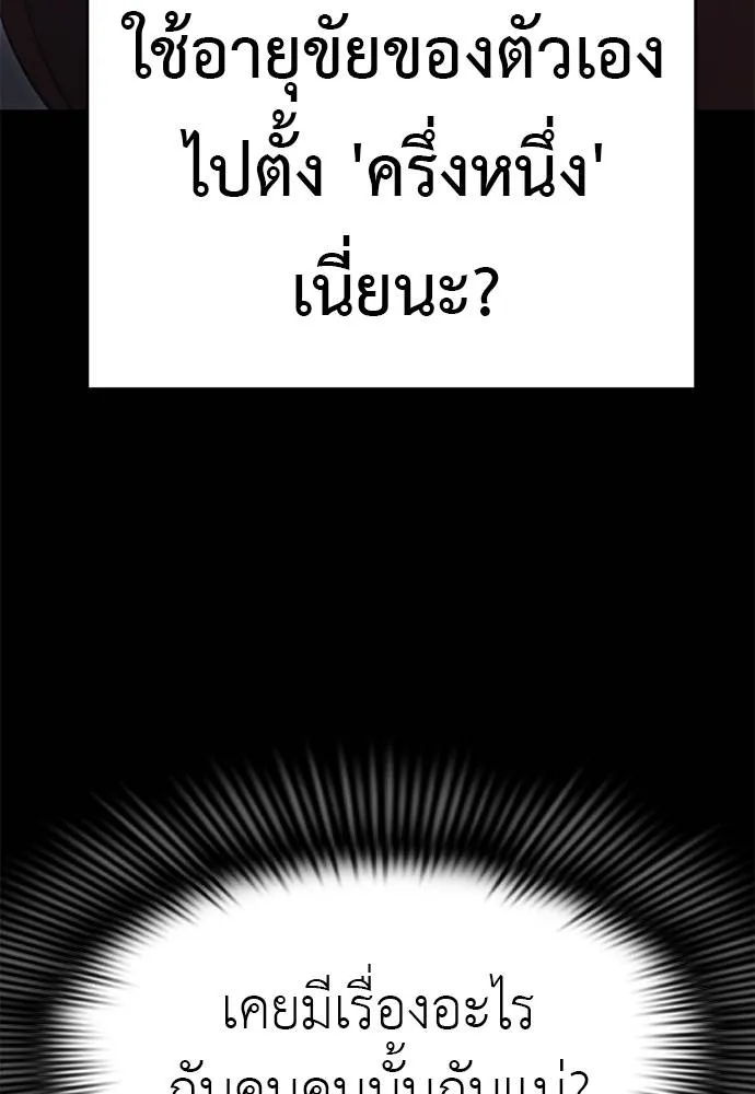 Reincarnation Path of The Underworld King ยอมรา ผู้พิพากษาจากนรก ตอนที่ 66 แปลไทย