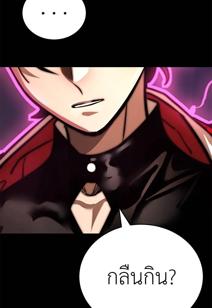 Reincarnation Path of The Underworld King ยอมรา ผู้พิพากษาจากนรก ตอนที่ 66 แปลไทย