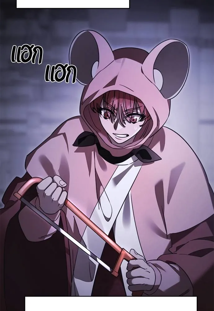 Reincarnation Path of The Underworld King ยอมรา ผู้พิพากษาจากนรก ตอนที่ 66 แปลไทย