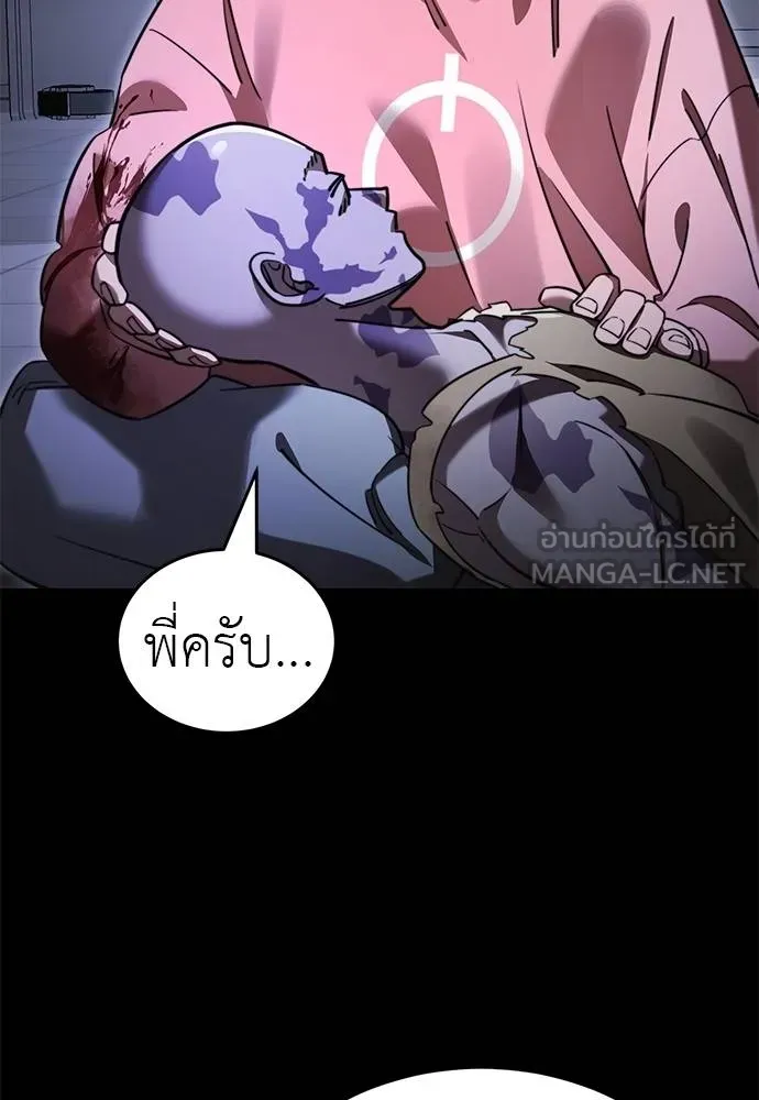 Reincarnation Path of The Underworld King ยอมรา ผู้พิพากษาจากนรก ตอนที่ 66 แปลไทย