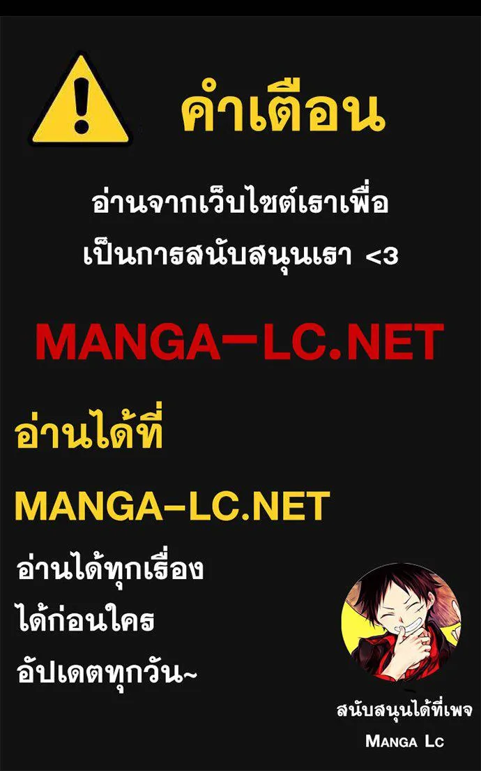 Reincarnation Path of The Underworld King ยอมรา ผู้พิพากษาจากนรก ตอนที่ 66 แปลไทย