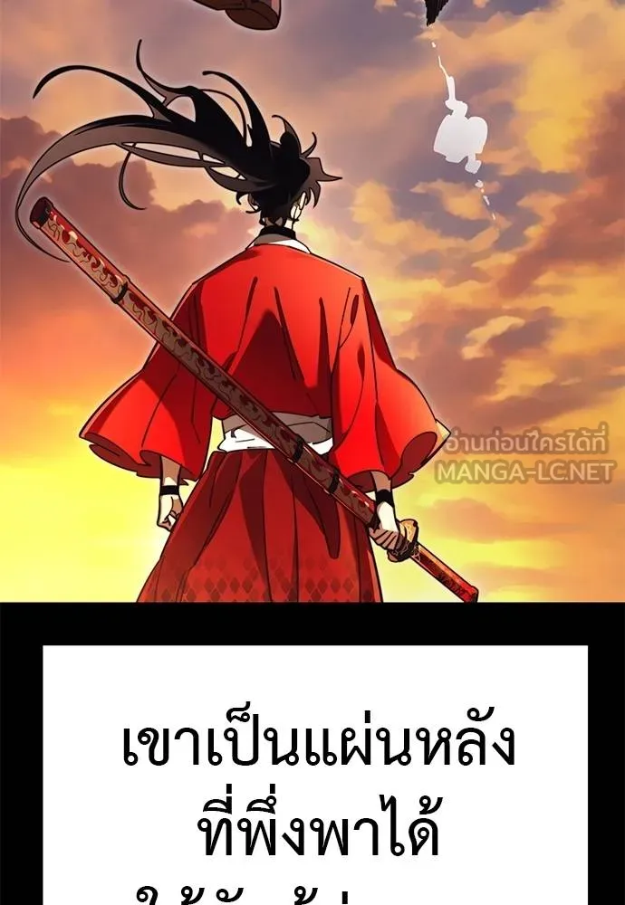 Reincarnation Path of The Underworld King ยอมรา ผู้พิพากษาจากนรก ตอนที่ 66 แปลไทย