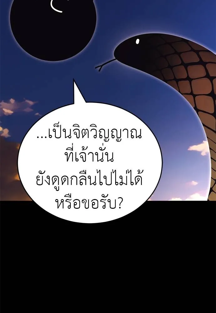 Reincarnation Path of The Underworld King ยอมรา ผู้พิพากษาจากนรก ตอนที่ 66 แปลไทย