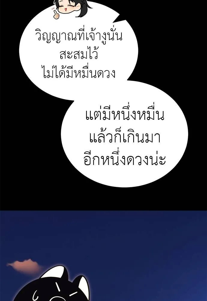 Reincarnation Path of The Underworld King ยอมรา ผู้พิพากษาจากนรก ตอนที่ 66 แปลไทย