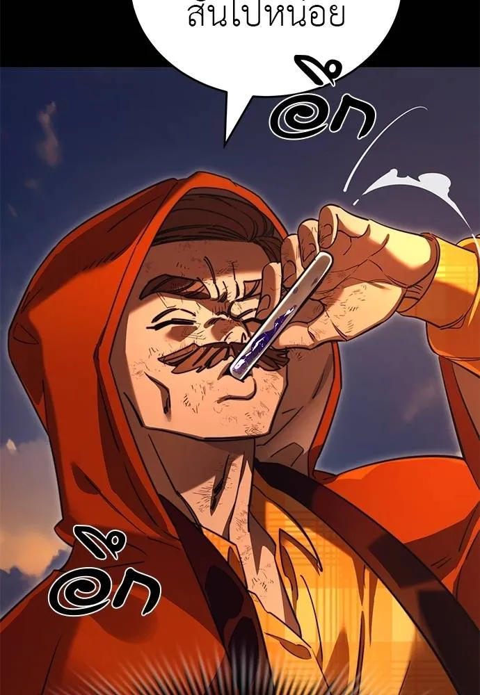 Reincarnation Path of The Underworld King ยอมรา ผู้พิพากษาจากนรก ตอนที่ 66 แปลไทย