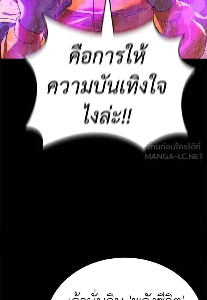 Reincarnation Path of The Underworld King ยอมรา ผู้พิพากษาจากนรก ตอนที่ 66 แปลไทย