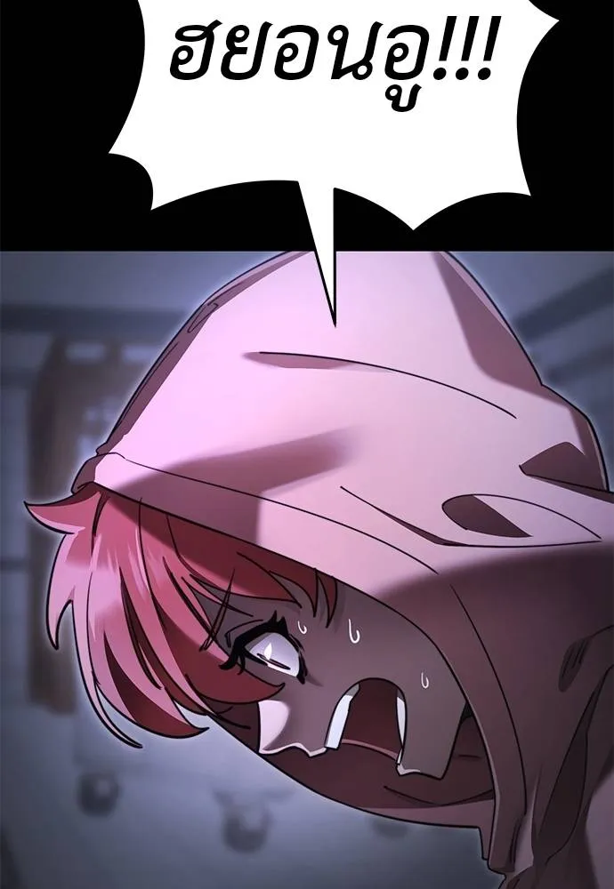 Reincarnation Path of The Underworld King ยอมรา ผู้พิพากษาจากนรก ตอนที่ 66 แปลไทย