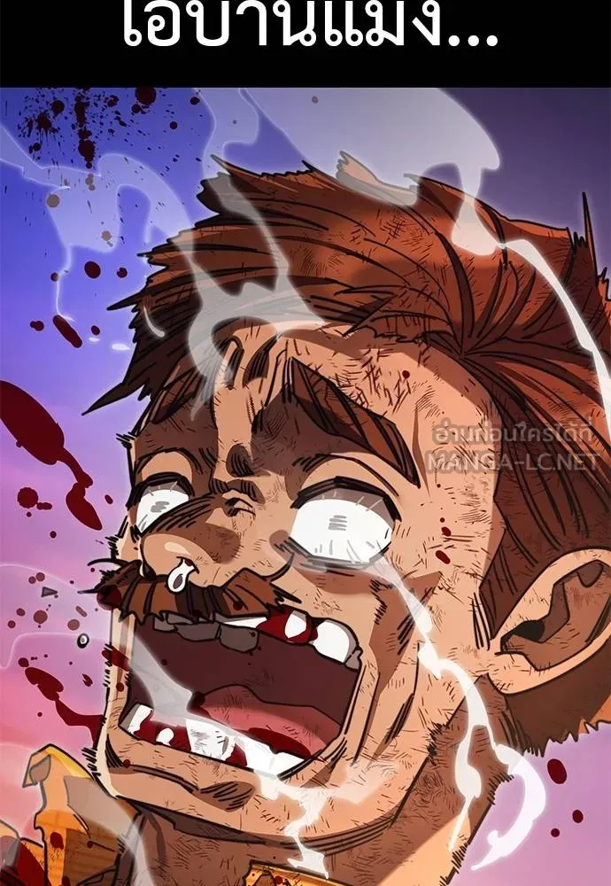 Reincarnation Path of The Underworld King ยอมรา ผู้พิพากษาจากนรก ตอนที่ 66 แปลไทย