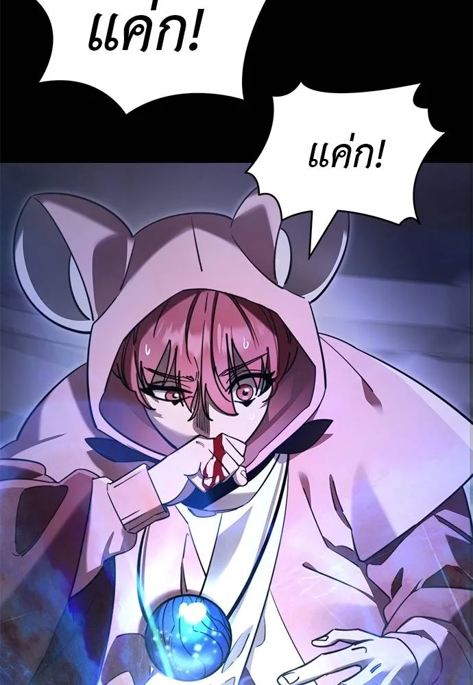 Reincarnation Path of The Underworld King ยอมรา ผู้พิพากษาจากนรก ตอนที่ 66 แปลไทย