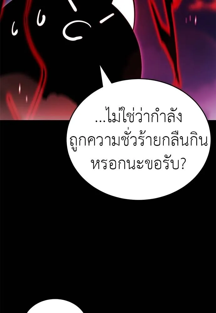 Reincarnation Path of The Underworld King ยอมรา ผู้พิพากษาจากนรก ตอนที่ 66 แปลไทย