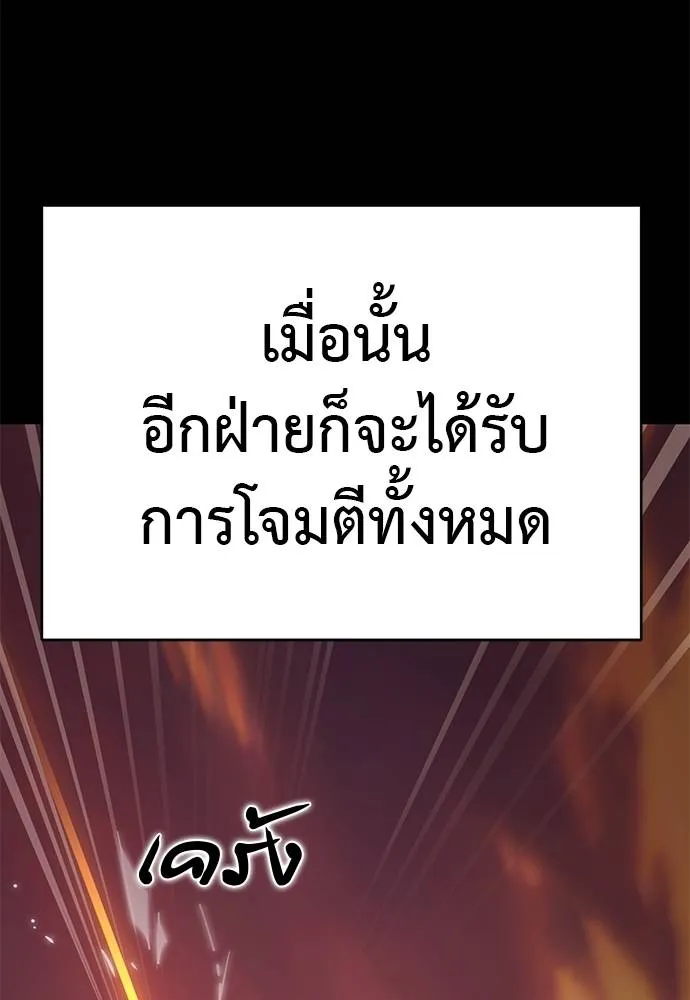 Reincarnation Path of The Underworld King ยอมรา ผู้พิพากษาจากนรก ตอนที่ 66 แปลไทย