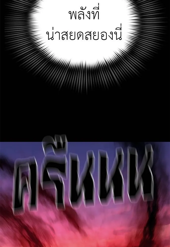 Reincarnation Path of The Underworld King ยอมรา ผู้พิพากษาจากนรก ตอนที่ 66 แปลไทย