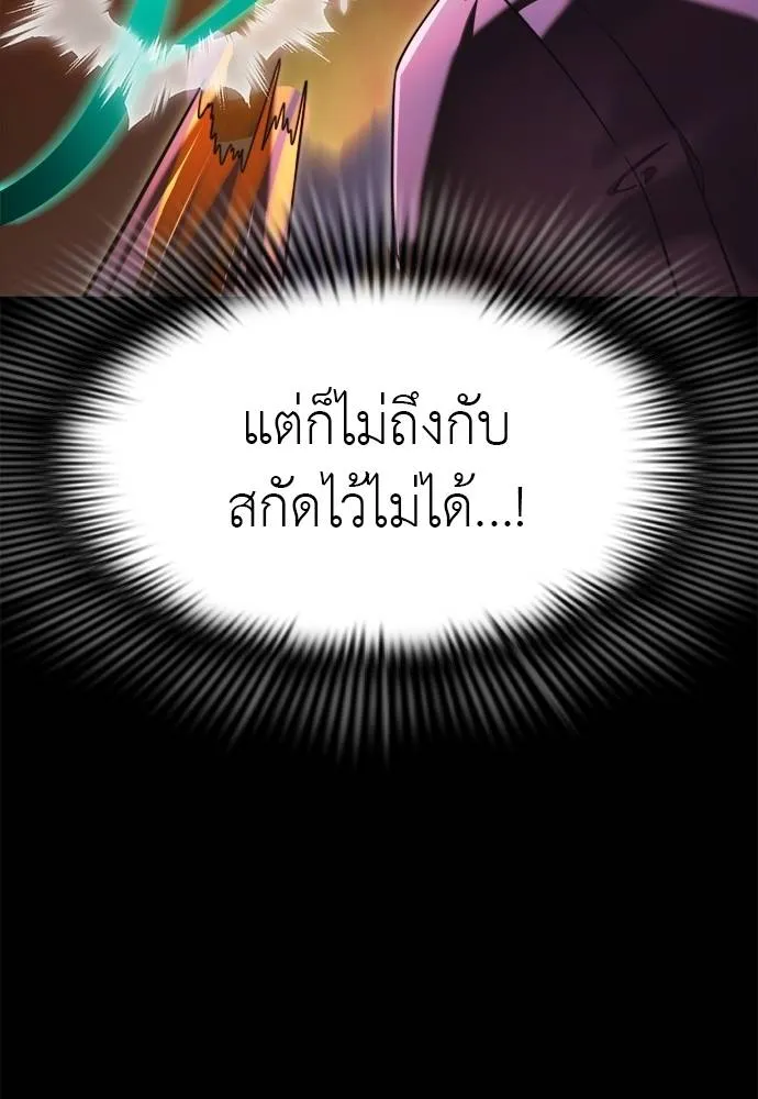 Reincarnation Path of The Underworld King ยอมรา ผู้พิพากษาจากนรก ตอนที่ 66 แปลไทย