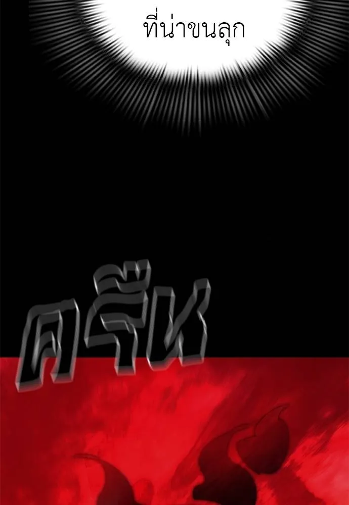 Reincarnation Path of The Underworld King ยอมรา ผู้พิพากษาจากนรก ตอนที่ 66 แปลไทย